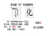 2.3 不同地区城镇化的过程和特点（精品课件）-地理同步精品（新教材中图版必修第二册）