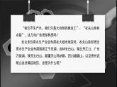 3.2 工业区位因素（精品课件）-地理同步精品（新教材中图版必修第二册）