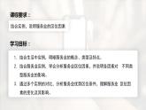 3.3 服务业区位因素（精品课件）-地理同步精品（新教材中图版必修第二册）