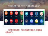 3.3 服务业区位因素（精品课件）-地理同步精品（新教材中图版必修第二册）