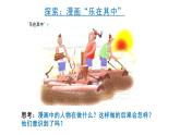 5.2 协调人地关系与可持续发展（精品课件）-地理同步精品（新教材中图版必修第二册）