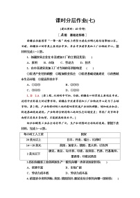 2020-2021学年第一节 珠江三角洲地区的产业转移及其影响综合训练题