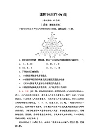 高中地理第二章 区域发展第二节 德国鲁尔区的产业结构变化练习题