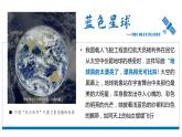 新教材人教版必修一1.1 地球的宇宙环境 (共85张PPT)课件PPT