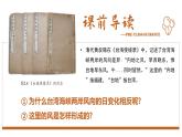 新教材人教版必修一2.2 大气受热过程和大气运动(共61张PPT)课件PPT