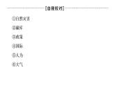 第3章 章末小結(jié)與測(cè)評(píng) 課件-中圖版（2019）高中地理選擇性必修3