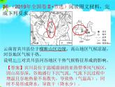 2021-2022学年湘教版（2019）高中地理必修第一册-3.2大气与气候 课件