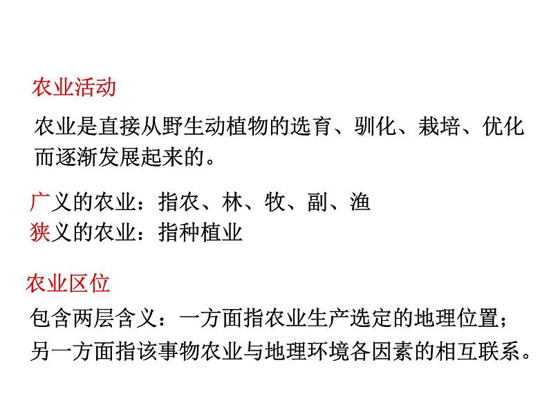 2021-2022学年湘教版（2019）高中地理必修第一册-4.1水循环 课件05