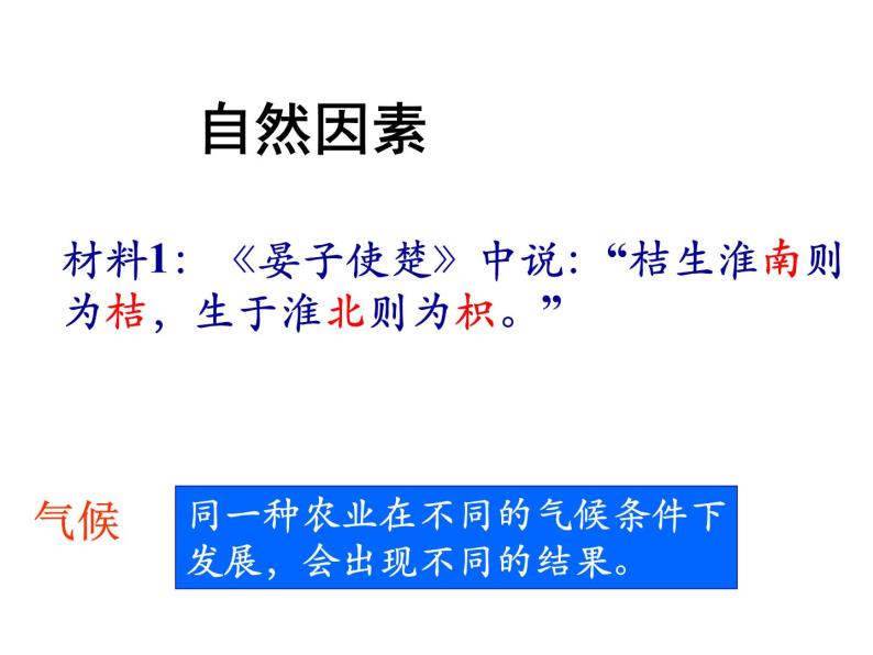 2021-2022学年湘教版（2019）高中地理必修第一册-4.1水循环 课件08