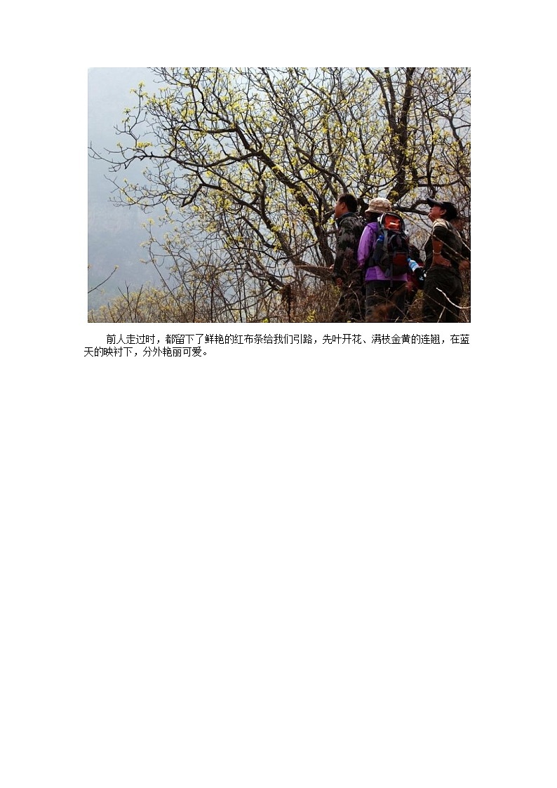 高中地理秘境传奇太行山罕见天生桥素材02