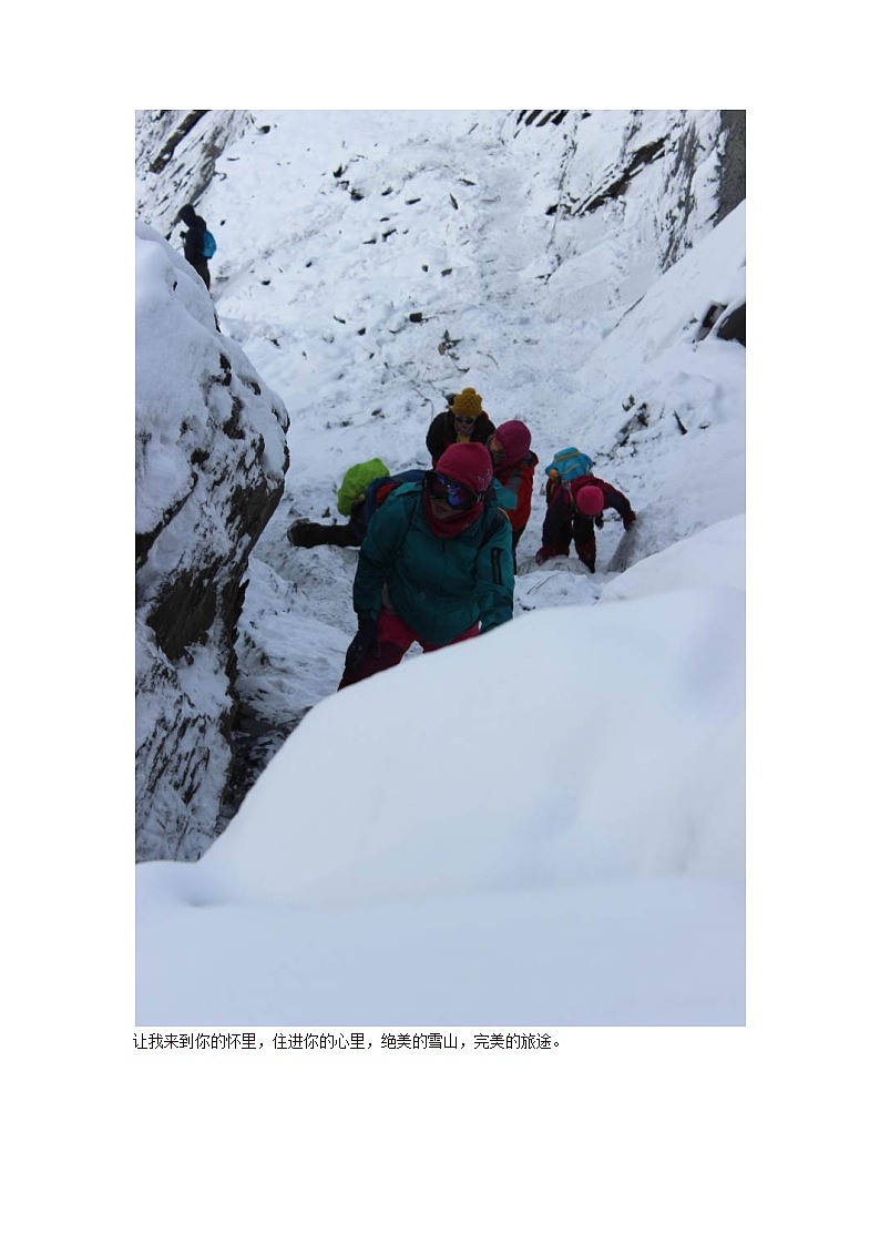 高中地理秘境传奇我们为什么要去攀登雪山素材03