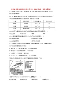 河北省承德市双滦区实验中学2021届高三地理一轮复习晨练5