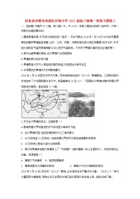 河北省承德市双滦区实验中学2021届高三地理一轮复习晨练6