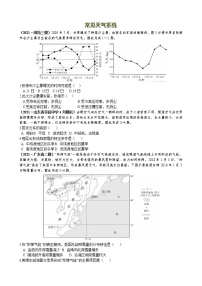 2022年高考一轮复习全国各地最新试题分类汇编——常见天气系统（带解析）