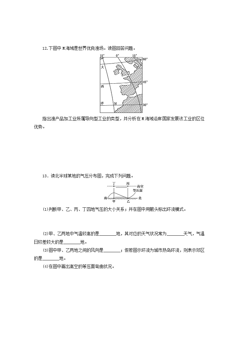 山东省新高考2019_2020学年高二地理下学期期末冲刺拉练一含解析第3页