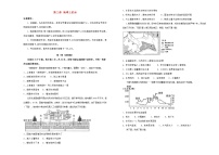 人教版 (2019)必修 第一册第三章 地球上的水综合与测试课后复习题