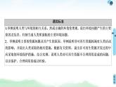 第十五单元环境保护（课件+练习+学案）