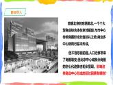 3.3服务业区位因素及其变化 (课件+教案)