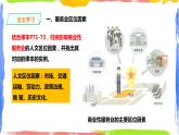 3.3服务业区位因素及其变化 (课件+教案)