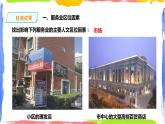 3.3服务业区位因素及其变化 (课件+教案)