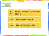 4.1 区域发展对交通布局的影响 (课件+教案)