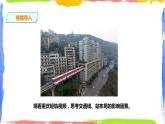 4.1 区域发展对交通布局的影响 (课件+教案)