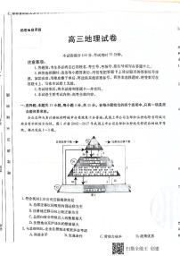 2021届河北省沧州市高三下学期5月第三次模拟考试地理试题 PDF版