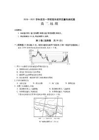 2020-2021学年陕西省渭南市大荔县高二上学期期末考试地理试题 PDF版