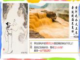 3.1水循环（课件+教案）