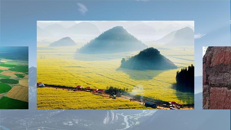 湘教版地理必修一高一第二章《地球表面形态第一课时》PPT课件第3页