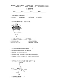 2020-2021学年第一章 行星中的地球第一节 宇宙中的地球一课一练