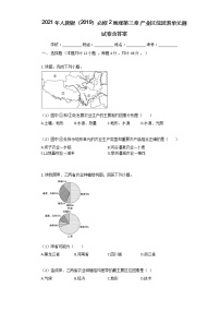 高中地理人教版 (2019)必修 第二册第三章 产业区位因素第三节 服务业区位因素及其变化单元测试练习题