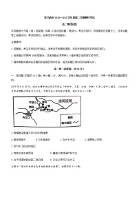 河南省驻马店市2020-2021学年高二下学期期终考试地理试题 Word版含答案