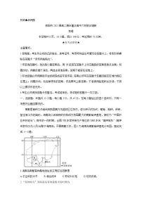 河南省信阳市2021年春期高二期末重点高中六校联合调研 地理 Word版含答案