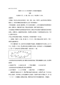 广东省普宁市2020-2021学年高二下学期期末考试 地理 Word版含答案