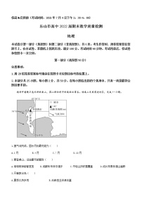 四川省乐山市2020-2021学年高二下学期期末考试地理试卷 Word版含答案