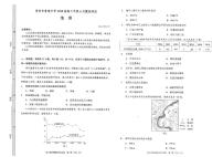 2020届贵州省贵阳市高三8月摸底考试地理试题 PDF版