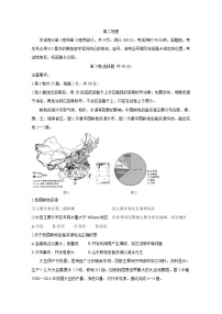 山东省威海市2020-2021学年高二下学期期末考试 地理 Word版含答案