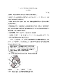 江苏省扬州市2020-2021学年高二下学期期末质量检测 地理 Word版含答案