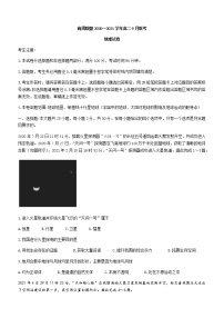 河南省商周联盟2020-2021学年高二下学期6月联考地理试题 Word版含答案