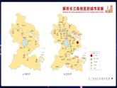 2.2 城鎮(zhèn)化-【新教材】人教版（2019）高中地理必修第二冊課件