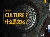 2.3 地域文化与城乡景观-【新教材】人教版（2019）高中地理必修第二册课件