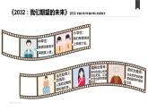 5.2 走向人地協(xié)調(diào)——可持續(xù)發(fā)展-【新教材】人教版（2019）高中地理必修第二冊(cè)課件