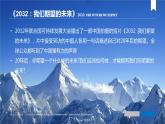 5.2 走向人地協(xié)調(diào)——可持續(xù)發(fā)展-【新教材】人教版（2019）高中地理必修第二冊(cè)課件