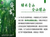 5.3 中國國家發(fā)展戰(zhàn)略舉例-【新教材】人教版（2019）高中地理必修第二冊課件