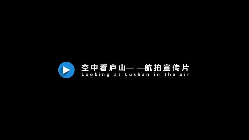 2.1 塑造地表形态的力量 -【新教材】人教版（2019）高中地理选择性必修1课件03