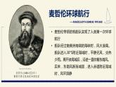 3.2 氣壓帶和風(fēng)帶-【新教材】人教版（2019）高中地理選擇性必修1課件