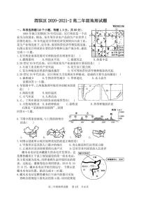 2020-2021学年陕西省宝鸡市渭滨区高二下学期期末考试地理试题 PDF版