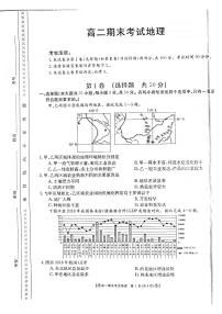 2019-2020学年甘肃省酒泉市高二上学期期末考试地理试题 PDF版