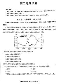 2020-2021学年甘肃省靖远县高二下学期期末考试地理试题 pdf版